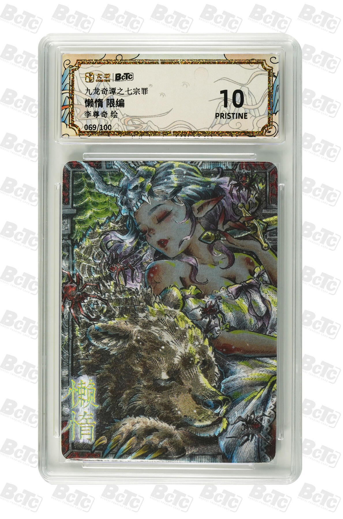 白泽拍卖卡牌手绘专场第27期