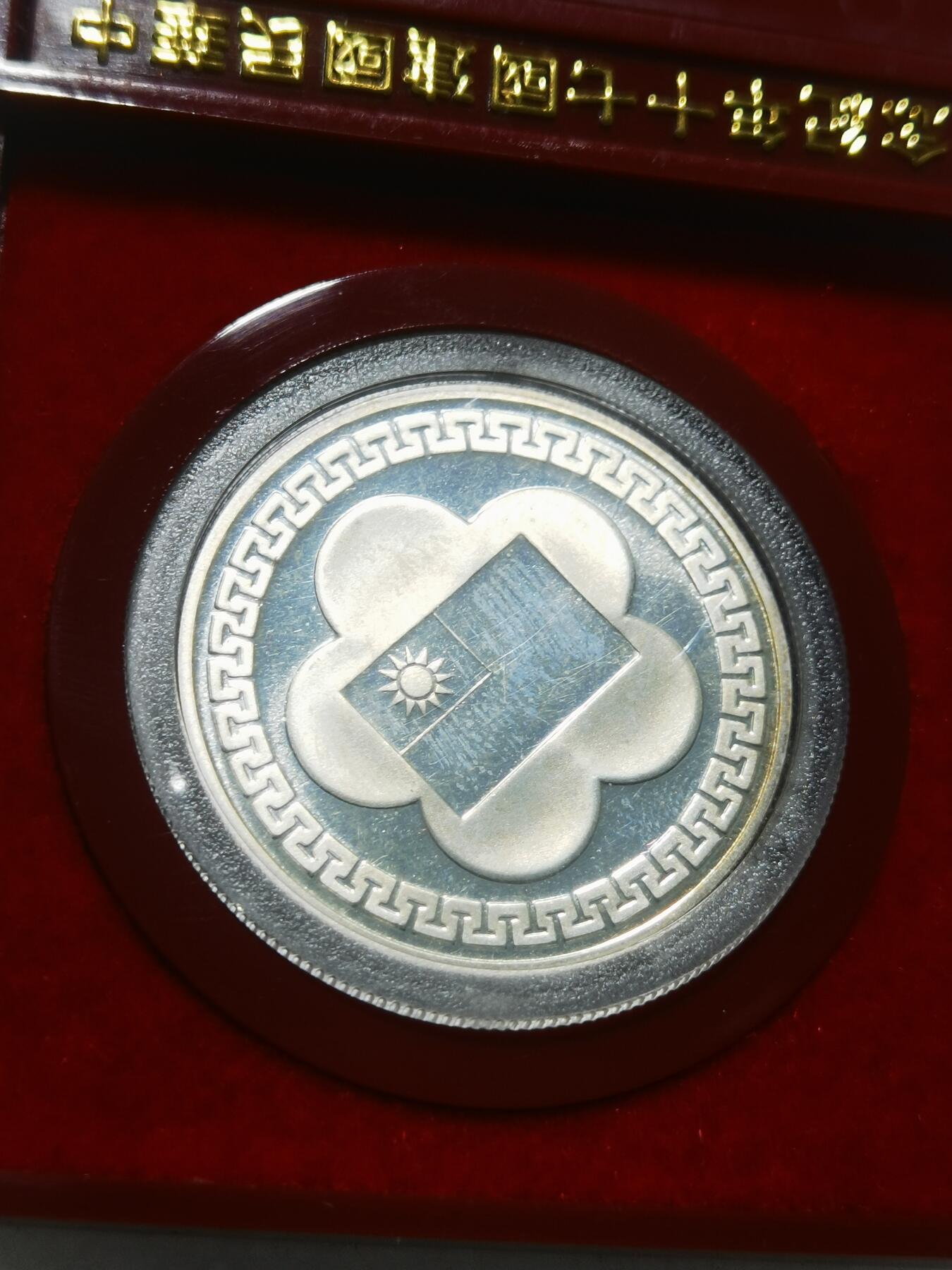 天下钱庄专场欢迎参拍 蒋公银章