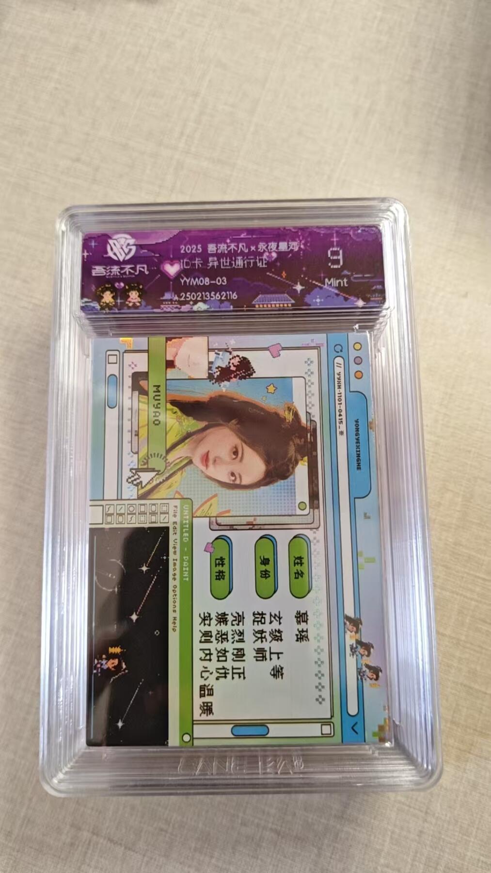 卡牌实验室开始实验 永夜星河   ID卡 异世通行证  YYM08-10