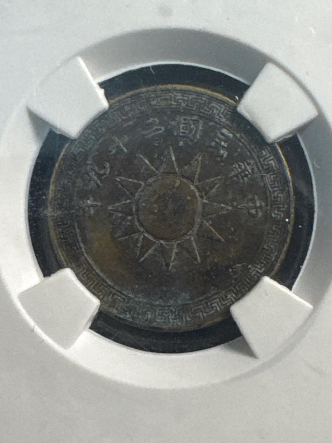 ❤️【币观天下】❤️ 第329期钱币拍卖- 2025.10.31周五晚上6点半场-长期征集拍品 民国29年1分2分铜币