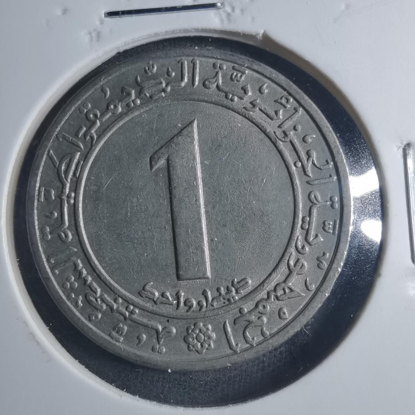 沼泽如烟--第885场 阿尔及利亚1972年1第纳尔