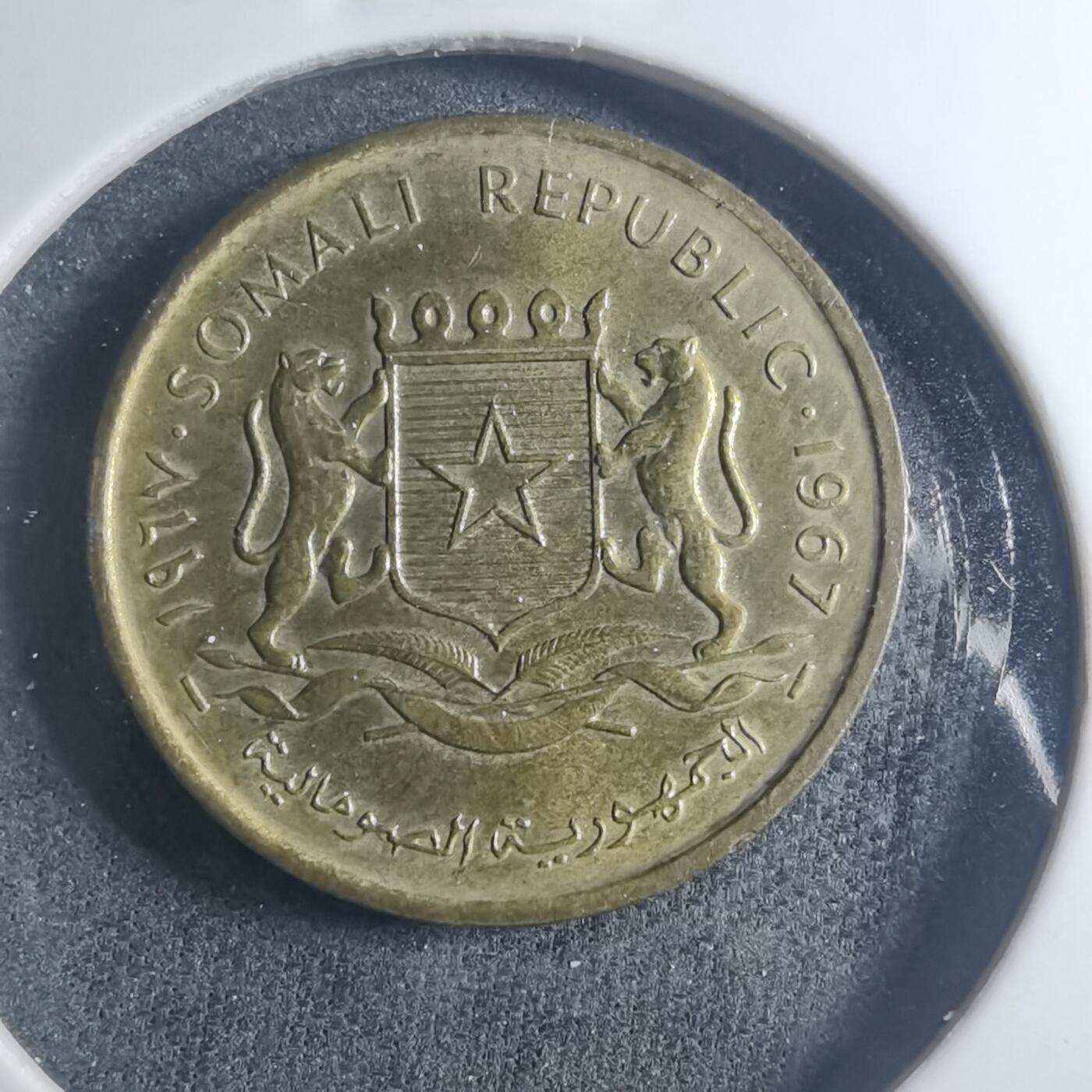 沼泽如烟--第885场 索马里1967年五分