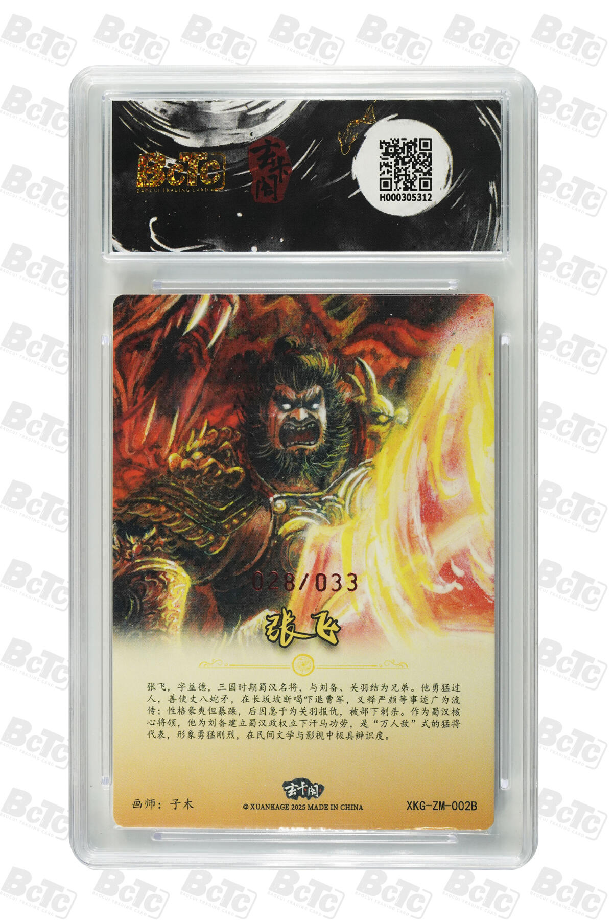 白泽拍卖卡牌手绘专场第27期