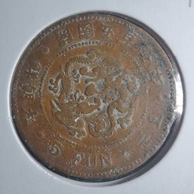 沼泽如烟--第885场 - 开国五百五年五分