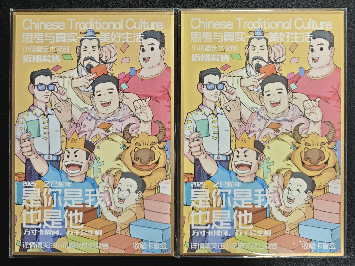 天玑星卡拍第133期《10.30周四截拍》持续收拍收评中 满赠卡需备注 小花瓣艺术文创 思考与真实-美好生活 色纸 两张