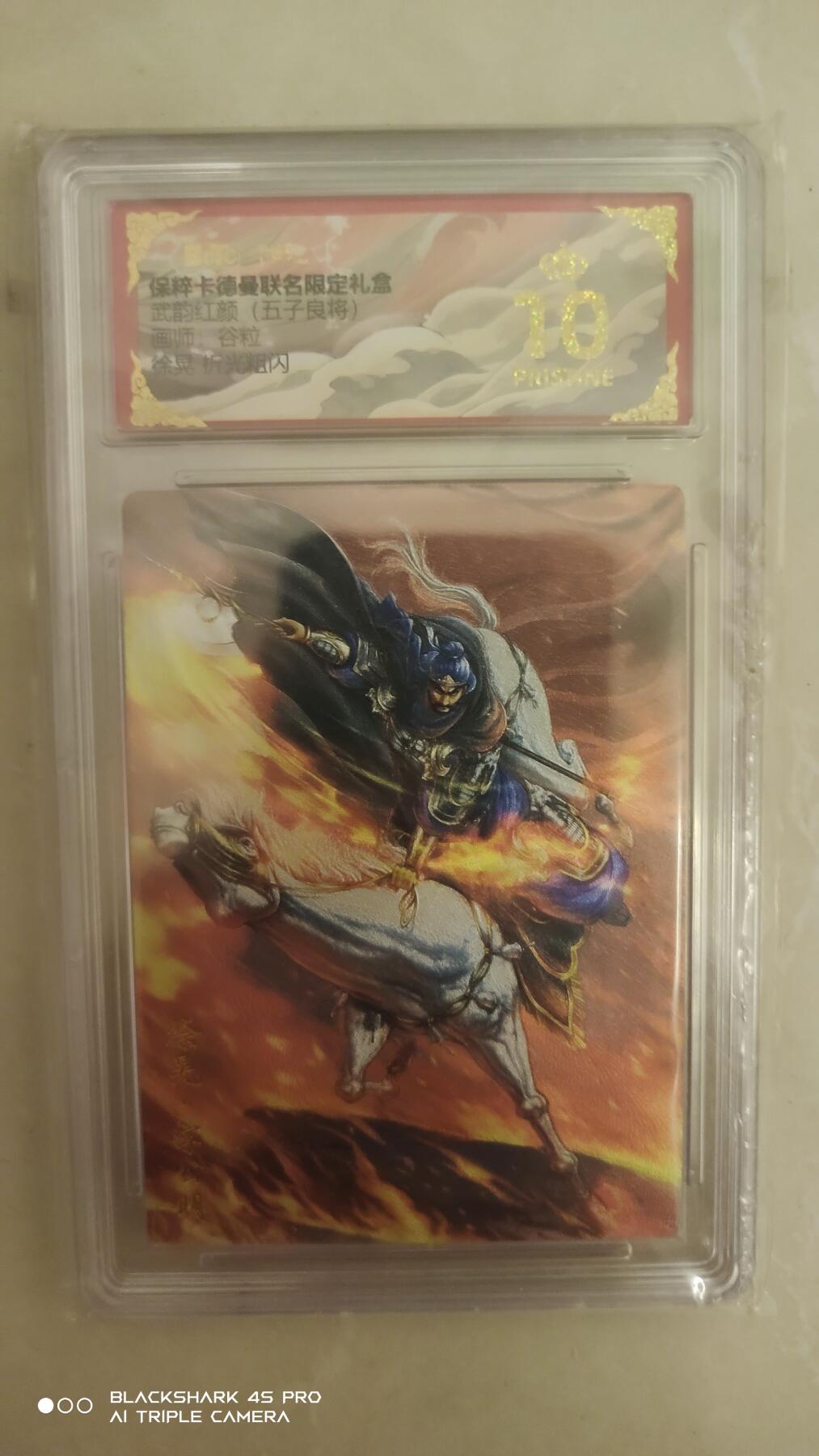 卡牌实验室开始实验 谷粒  徐晃 爆金