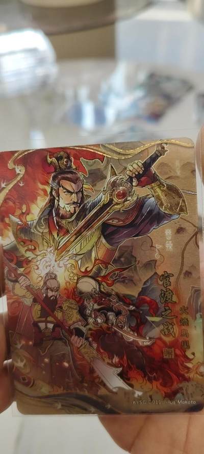 秋原瞳的小店第二十七期（持续收拍，11月秋意正浓，冬欲近，暖心囤卡好时光） - 卡游三国千古一瞬——官渡之战01