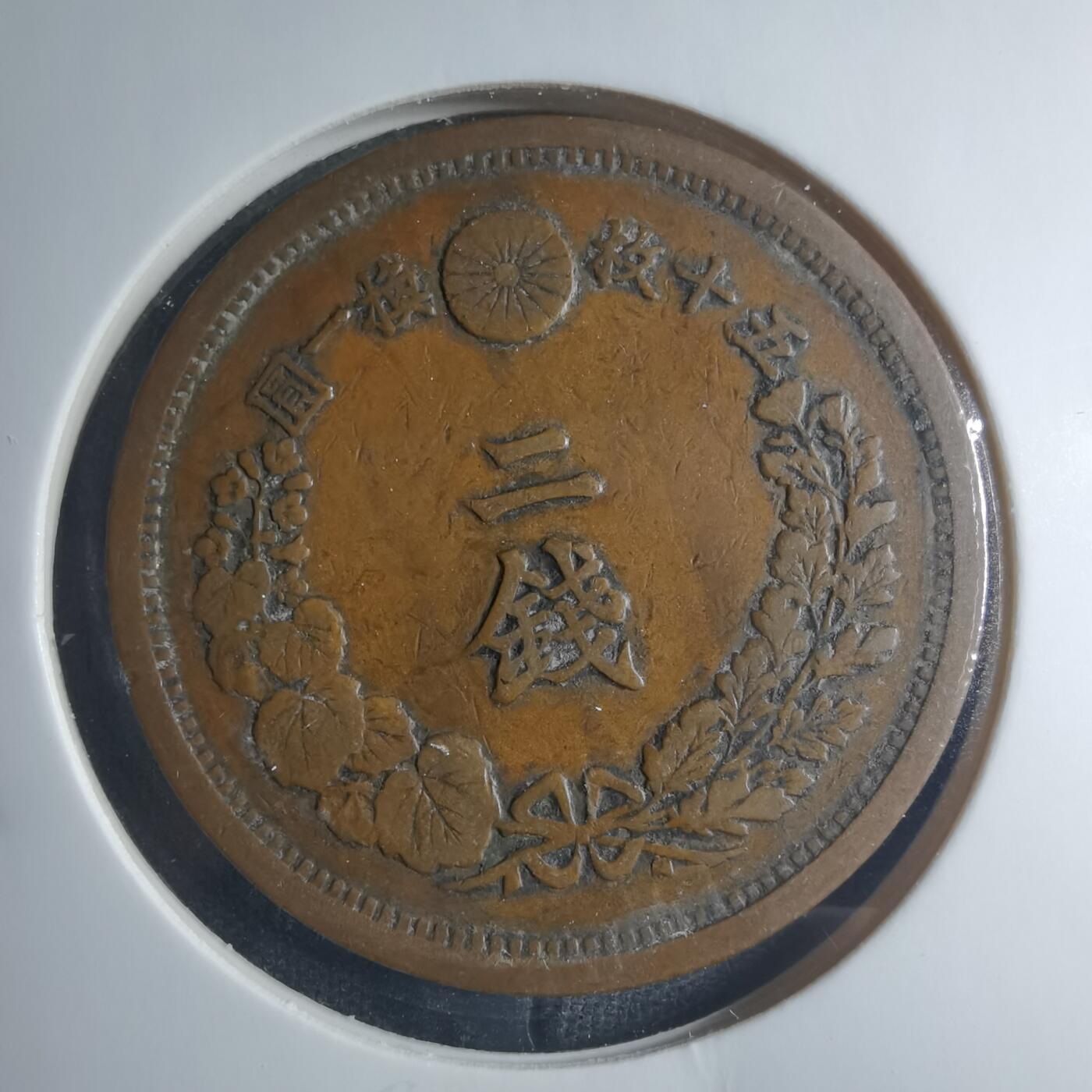 沼泽如烟--第885场 明治十五年龙二钱