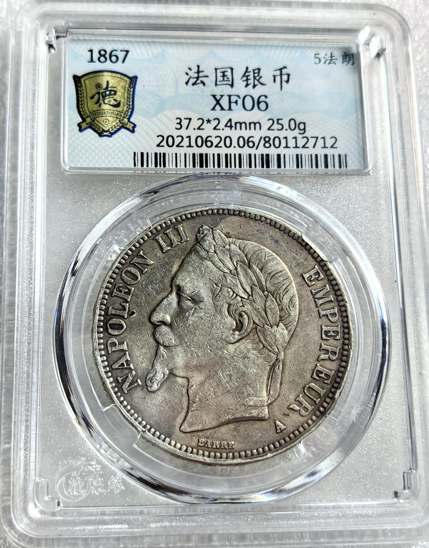 外国优质纪念币银币，周六晚上九点倒数截拍，满百包邮，可寄存半年，喜欢朋友微信扫描二维码可直接参拍