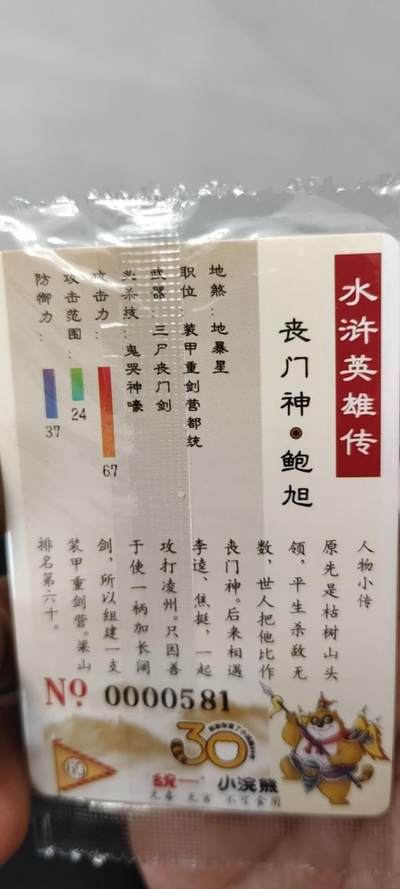 秋原瞳的小店第二十七期（持续收拍，11月秋意正浓，冬欲近，暖心囤卡好时光） - x小浣熊大编码3位数编——丧门神