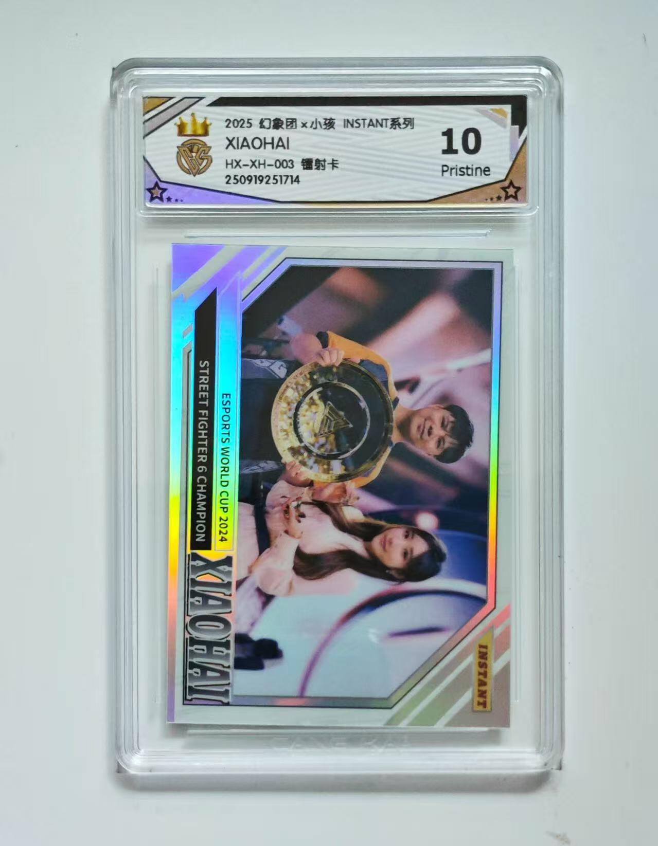 秋萤阁第29期 (10月28日周二晚上22点截拍，欢迎竞拍)  幻象团X小孩 镭射卡 10P