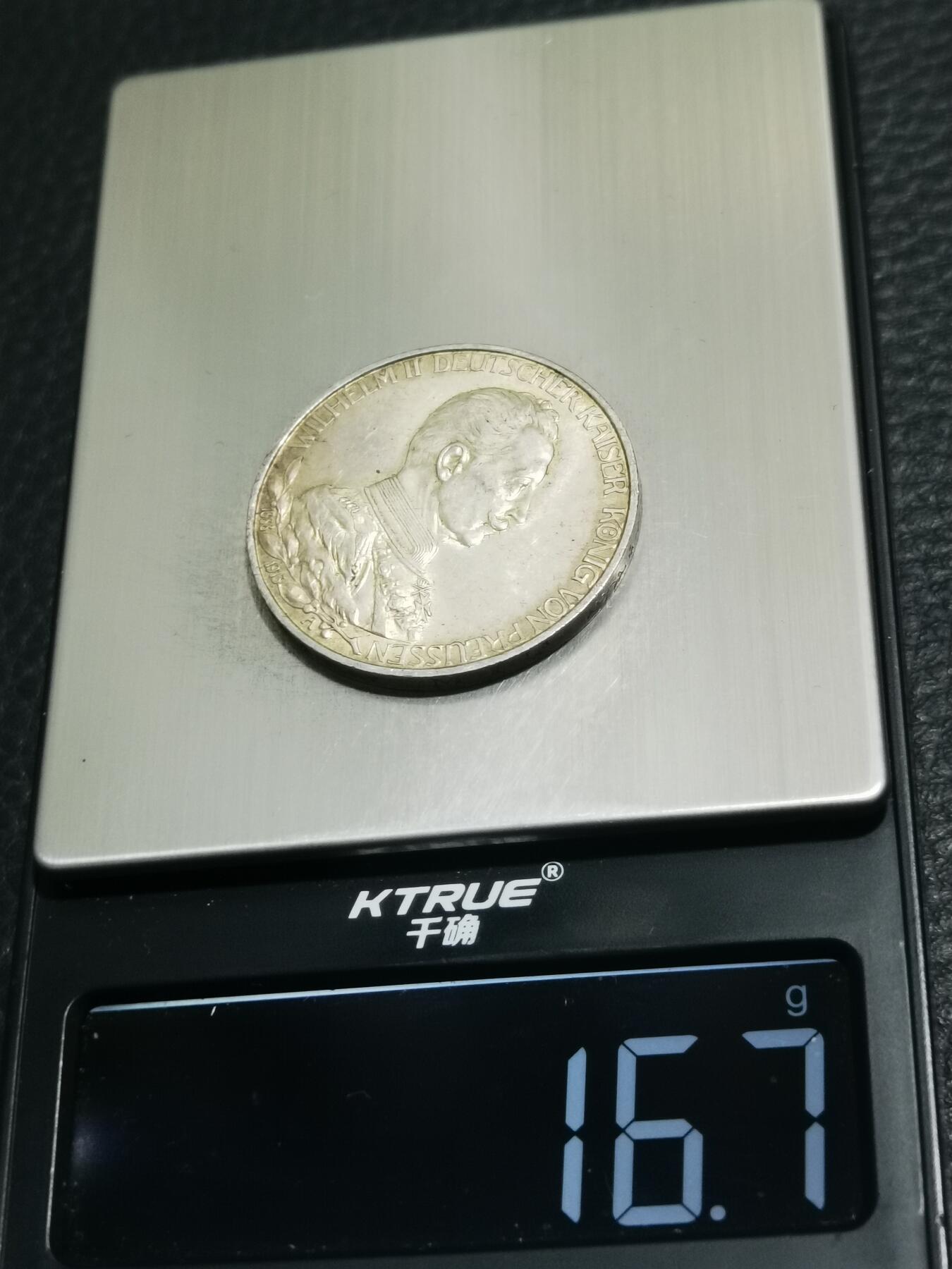 天下钱庄专场欢迎参拍 德国军装3马克银币