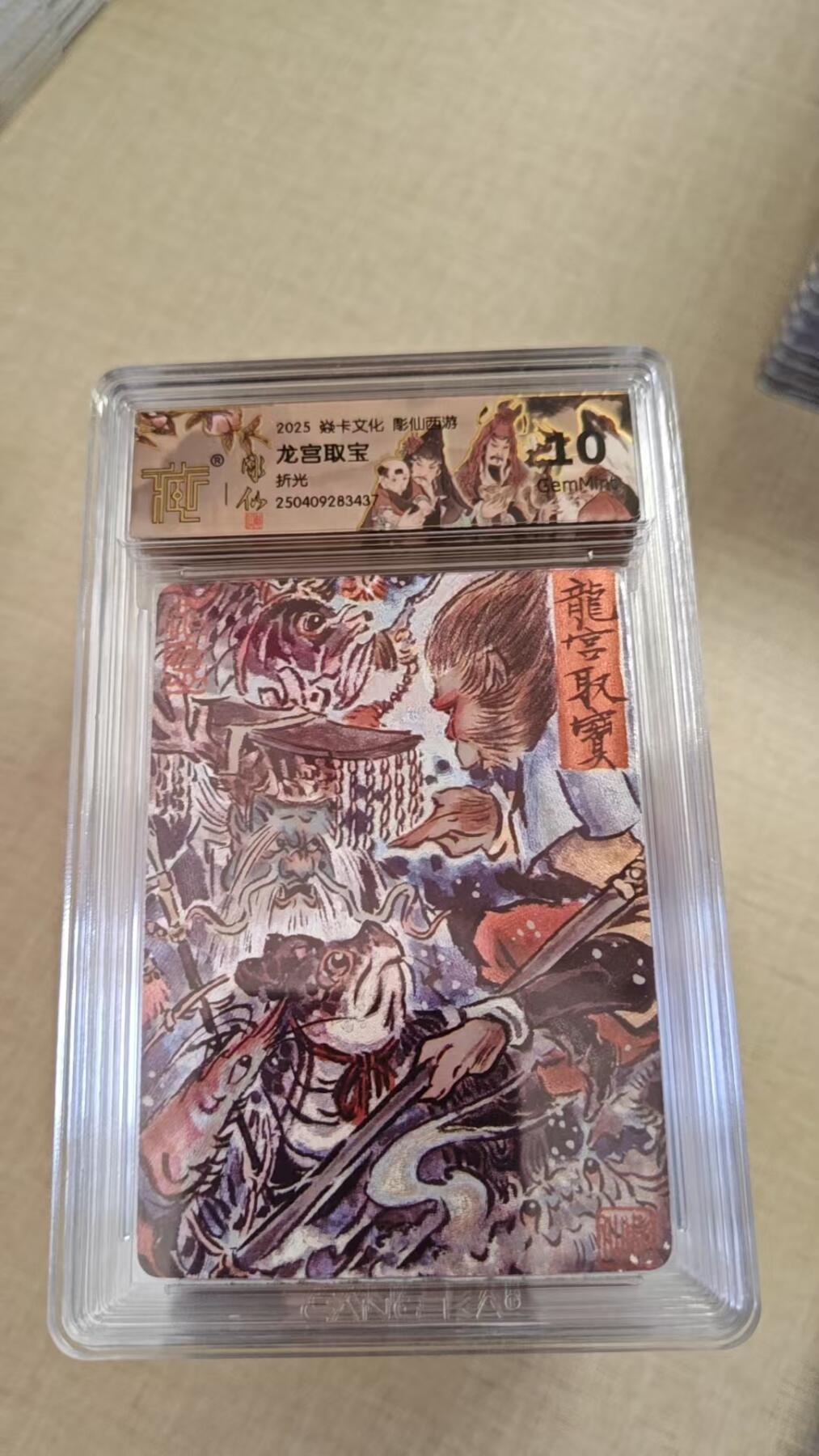卡牌实验室开始实验 焱卡文化x彫仙西游  龙宫取宝  折光