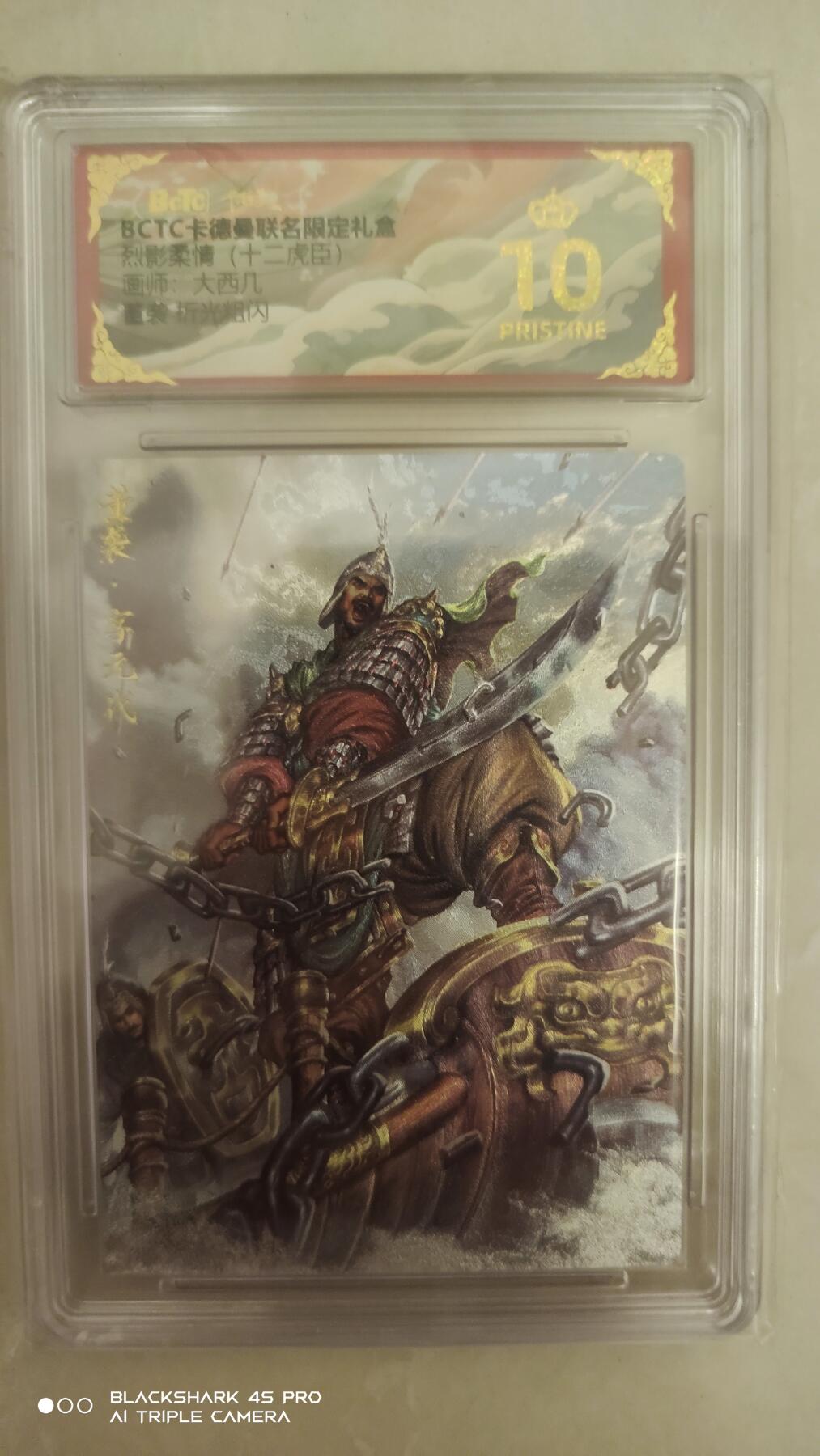 卡牌实验室开始实验 大西几  董裘  爆金