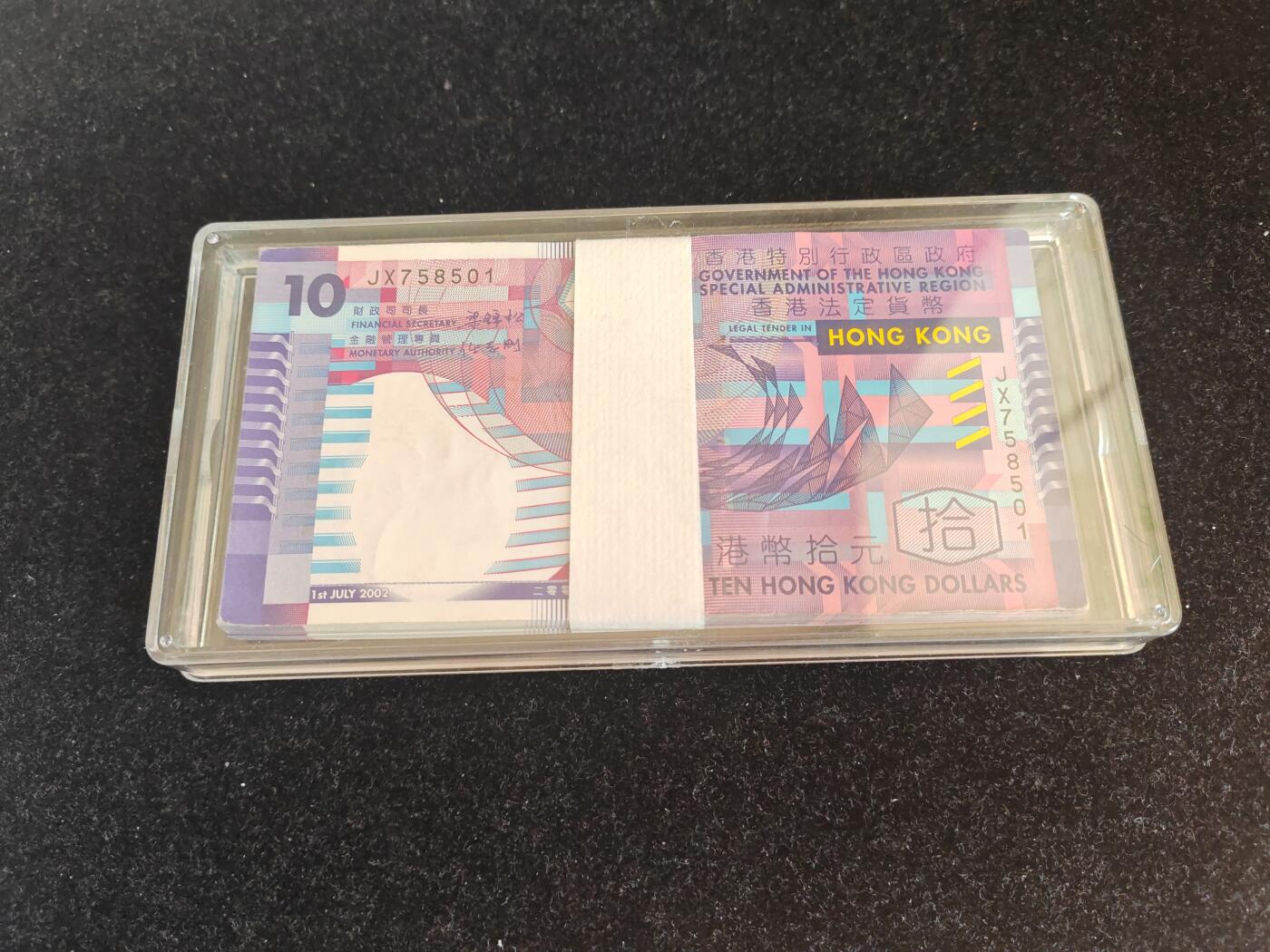 香港 2002年 纸版 10元 百连整刀 全新未流通 头币尾币有卷边磨损