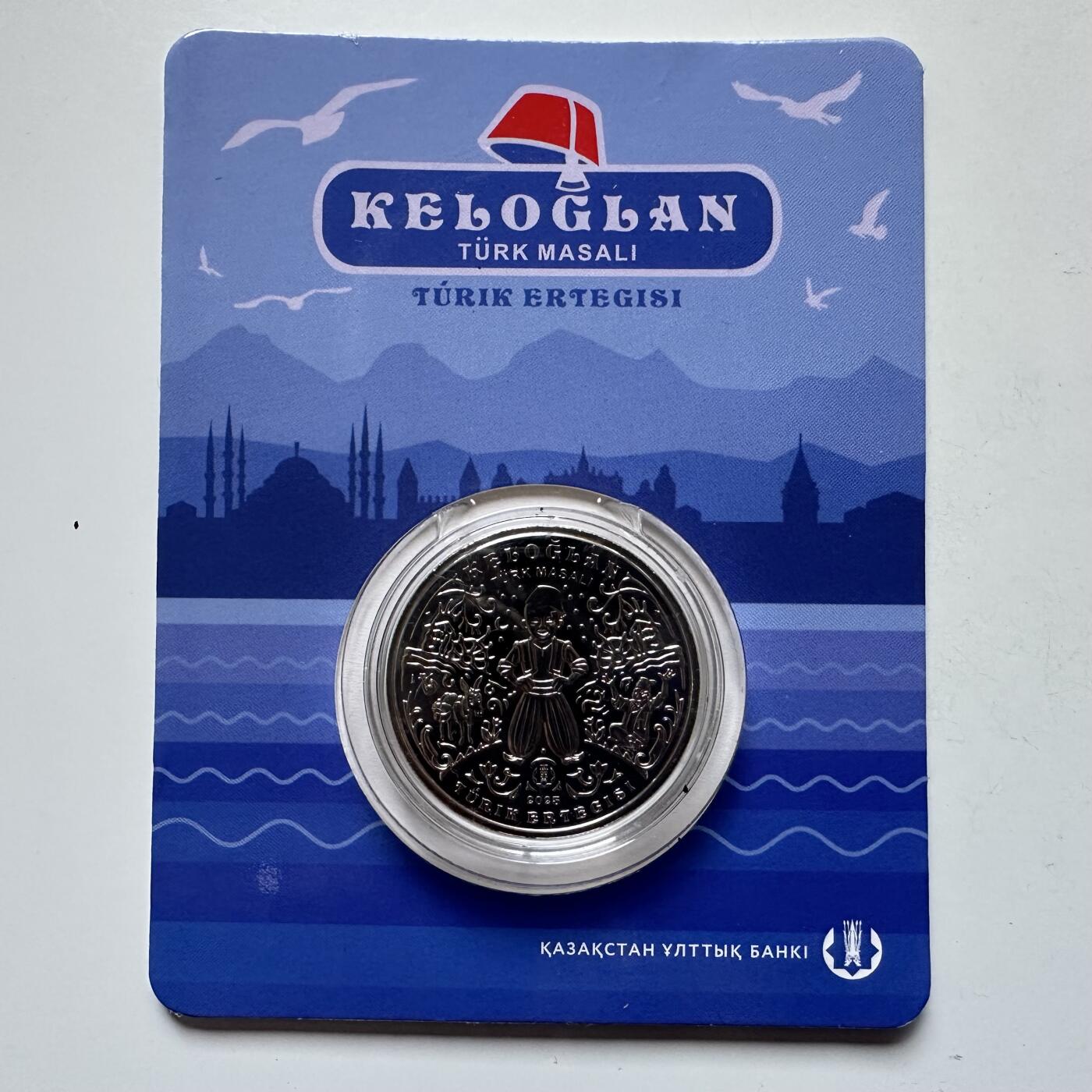 🌹外币初藏🌹🐯2025年第121场  每周二四六晚8️⃣点 哈萨克纪念币 哈萨克斯坦2023年突厥传说-凯洛格朗200坚戈纪念币 发行量1万枚 精制币 