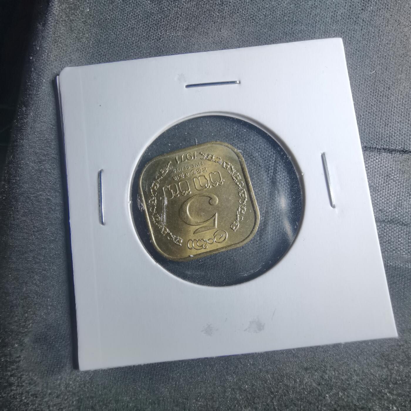 沼泽如烟--第885场 斯里兰卡1971年五分