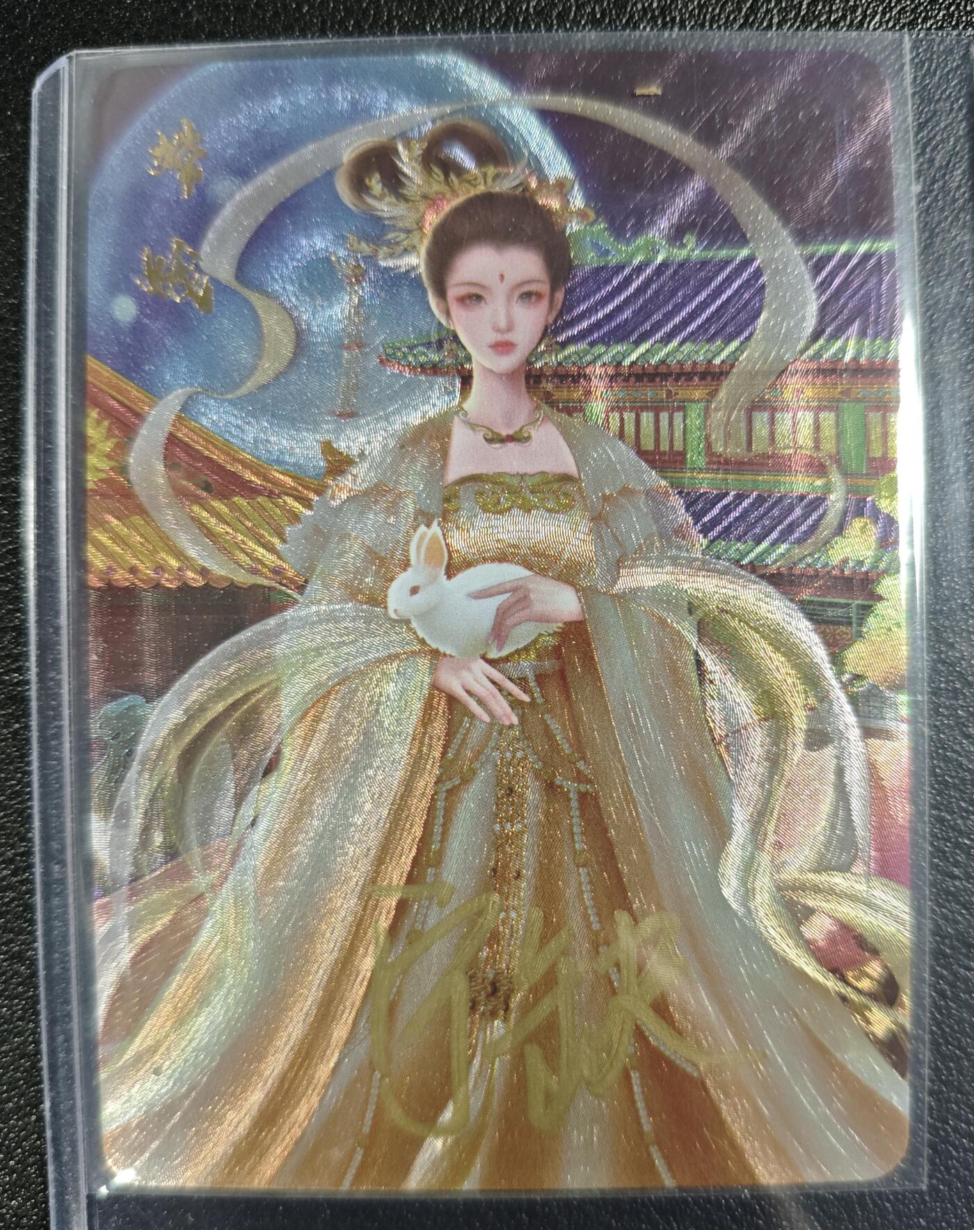 天玑星卡拍第133期《10.30周四截拍》持续收拍收评中 满赠卡需备注 【亲签卡】宁缺卡牌 嫦娥 编号0400 粗闪