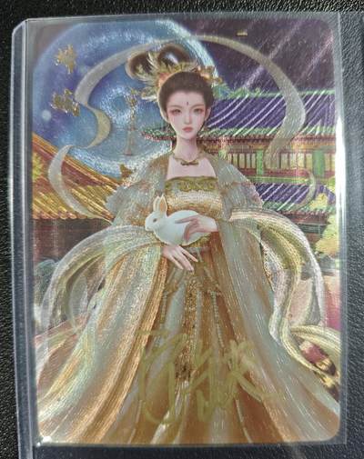 天玑星卡拍第133期《10.30周四截拍》持续收拍收评中 满赠卡需备注 - 【亲签卡】宁缺卡牌 嫦娥 编号0400 粗闪