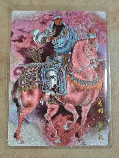 夜之极第三十四期 （11月1日周六晚9点截拍，欢迎竞拍） - 卡德曼 李云中 关羽 粗闪