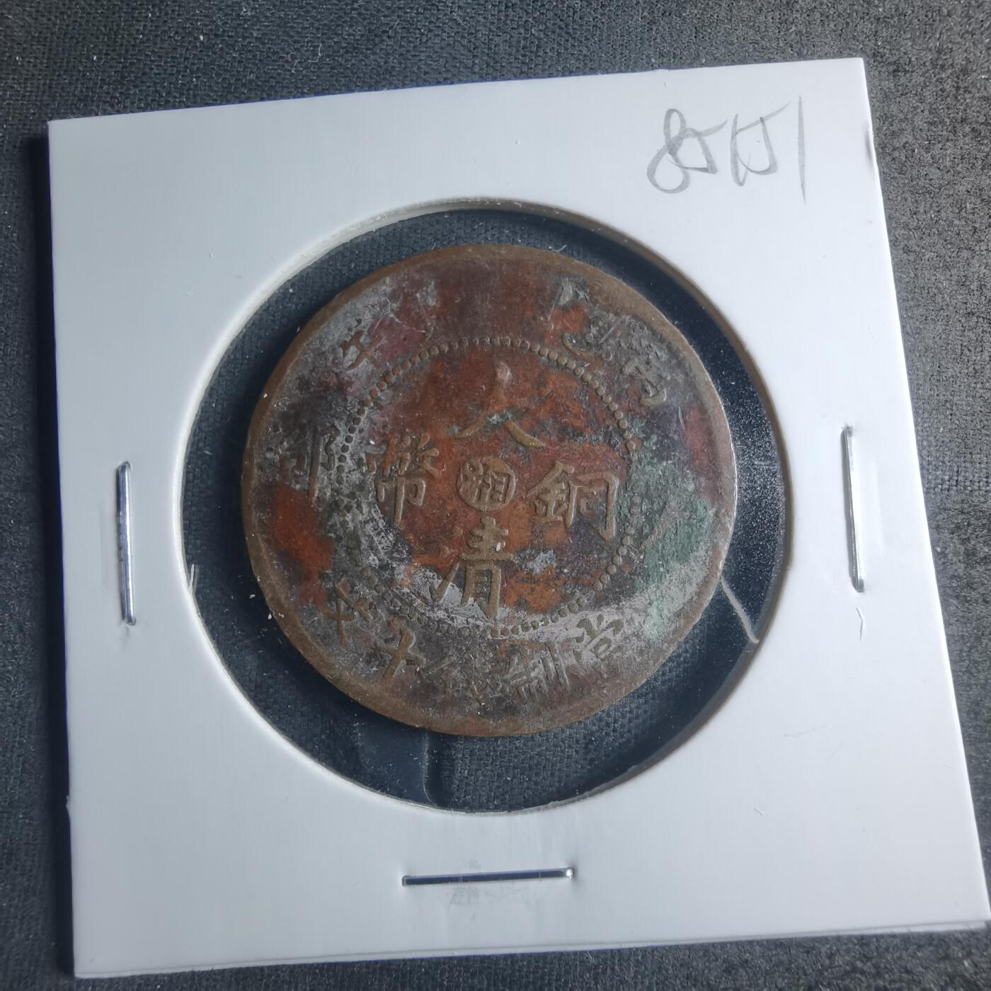 沼泽如烟--第885场 丙午中心湘