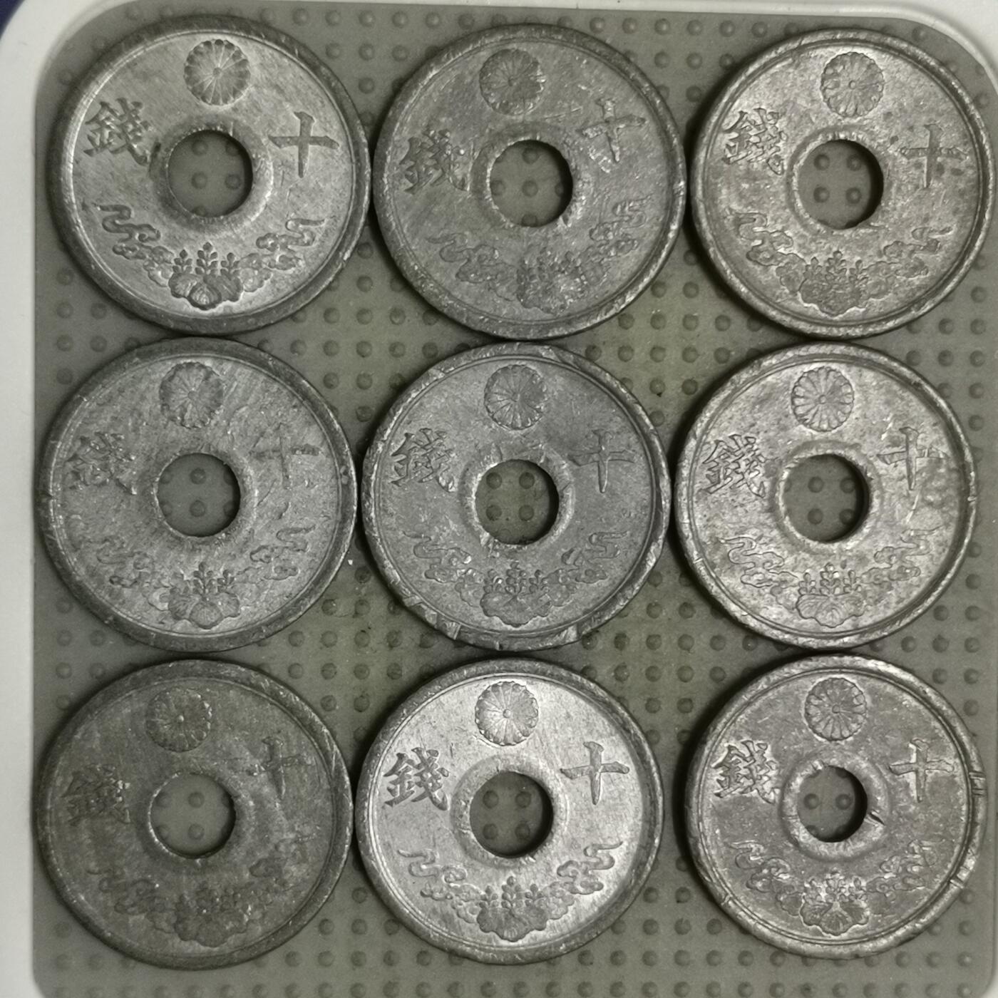 2025年第109场各国散币拍卖（总第109场） 日本昭和十九年锡币9枚