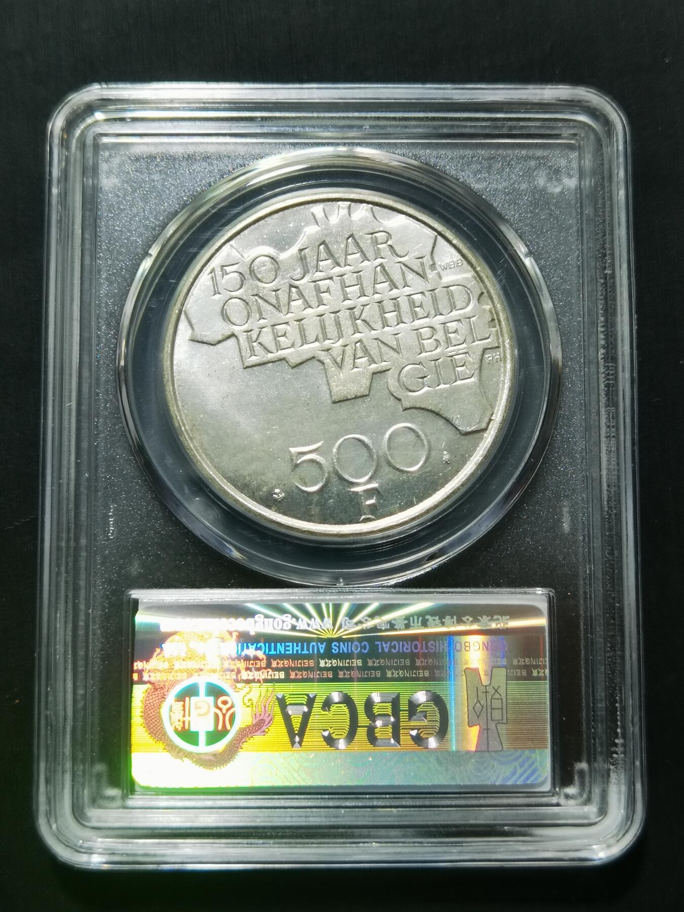 天下钱庄专场欢迎参拍 比利时500法郎