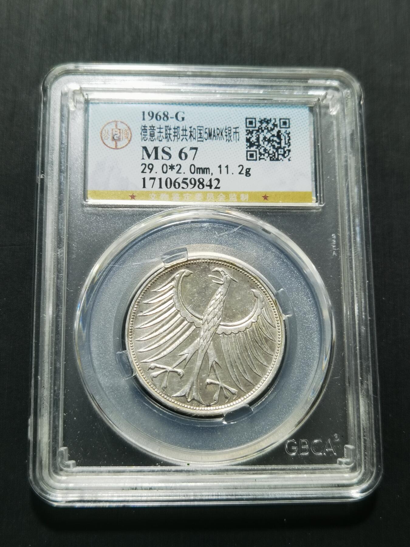 天下钱庄专场欢迎参拍 德国5马克银币