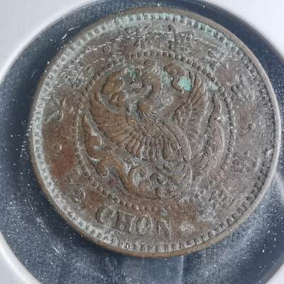 沼泽如烟--第885场 - 光武十年半钱