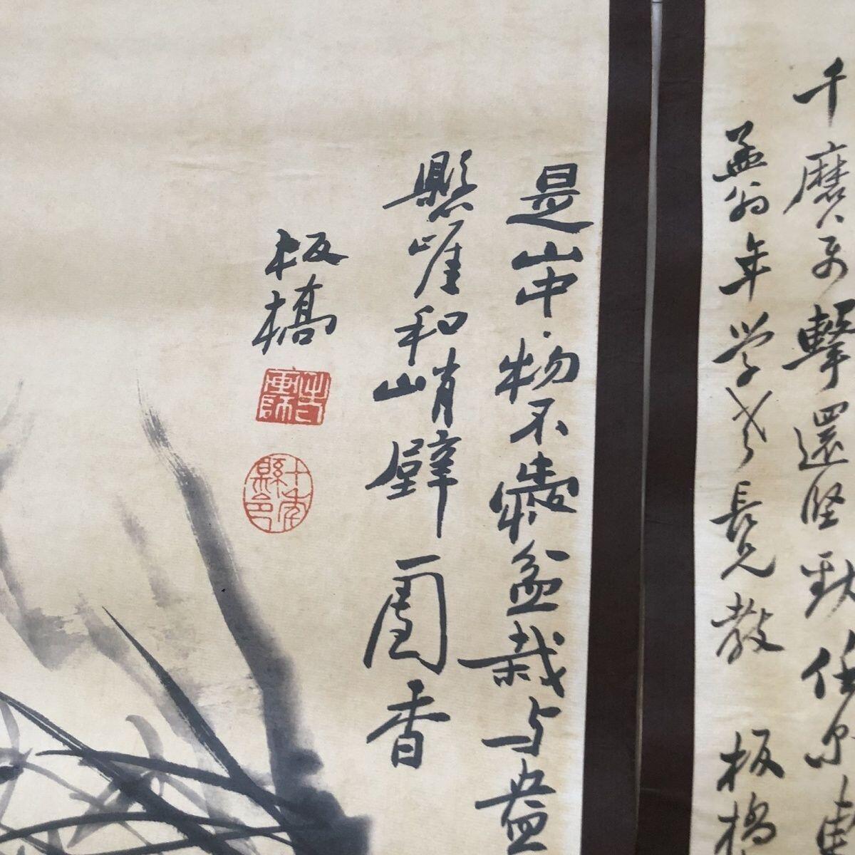 听雨轩（10） 名家名画中堂挂画（一） 郑板桥 梅兰竹菊四条屏