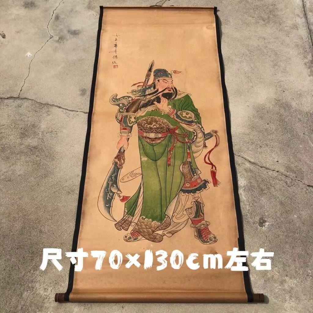 听雨轩（10） 名家名画中堂挂画（一）  傅佐 关公图 