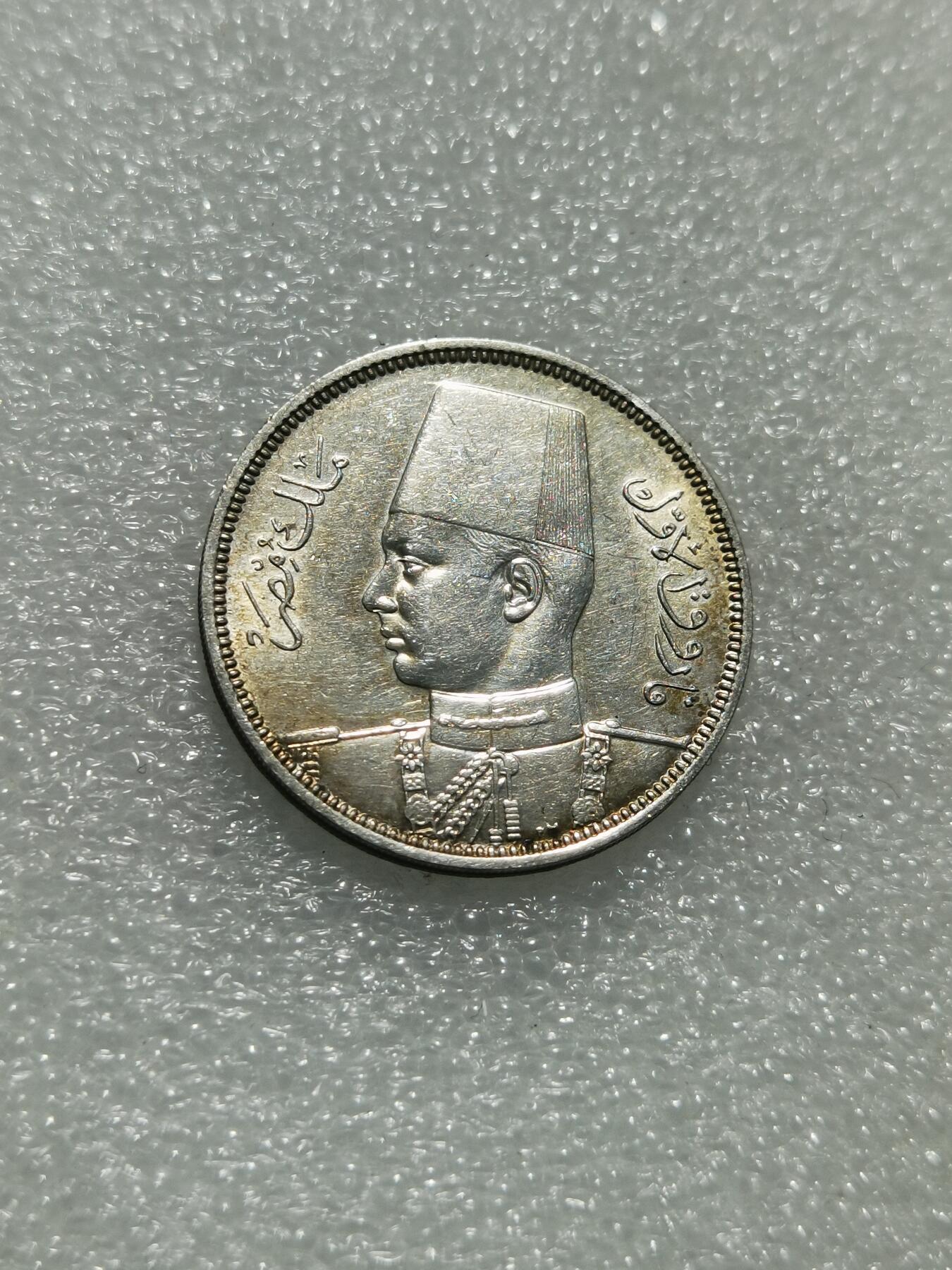 天下钱庄专场欢迎参拍 埃及1937年5皮银币