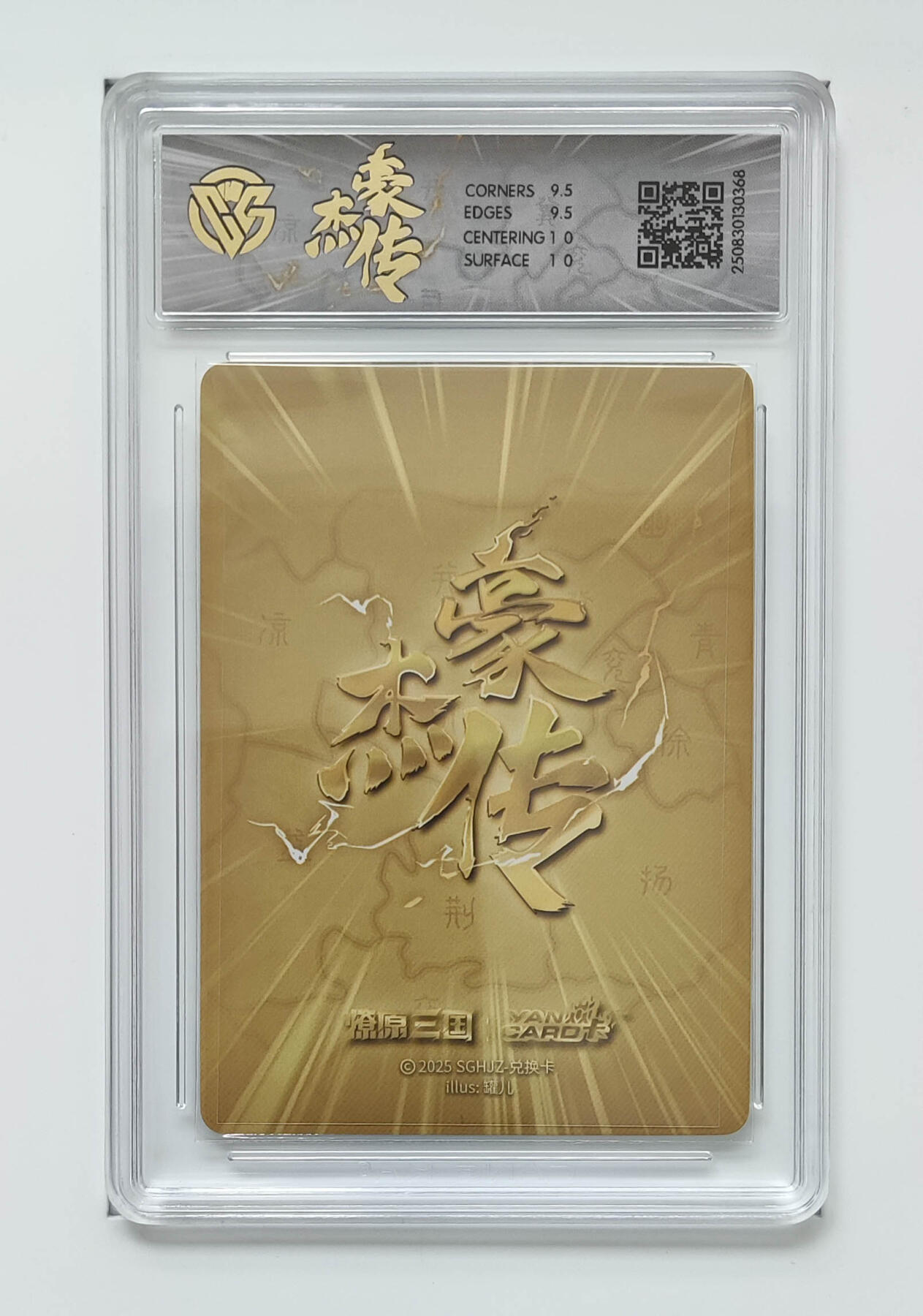 阳大大卡牌拍卖第79期（持续收拍品，周六晚上九点截拍，进群福利早知道）