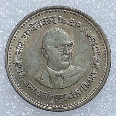 海外回流1元起拍小铺 各国钱币散币场 第19期 - 印度1990年1卢比纪念币 安贝德卡尔