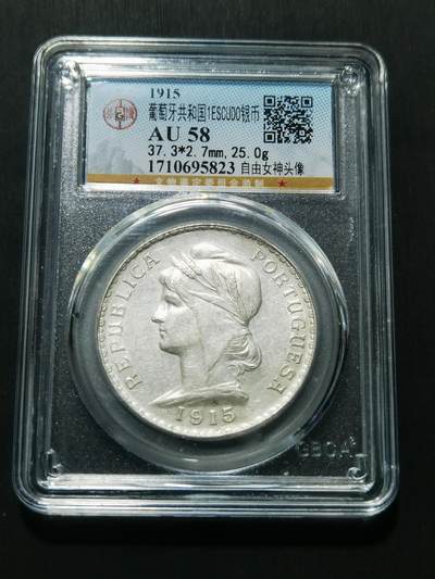 天下钱庄专场欢迎参拍 - 葡萄牙自由女神1埃斯库多银币