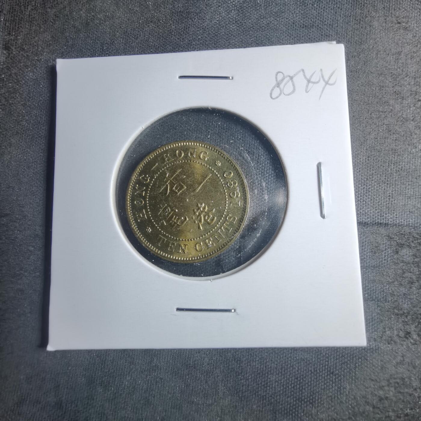 沼泽如烟--第885场 香港1980年一毫特年