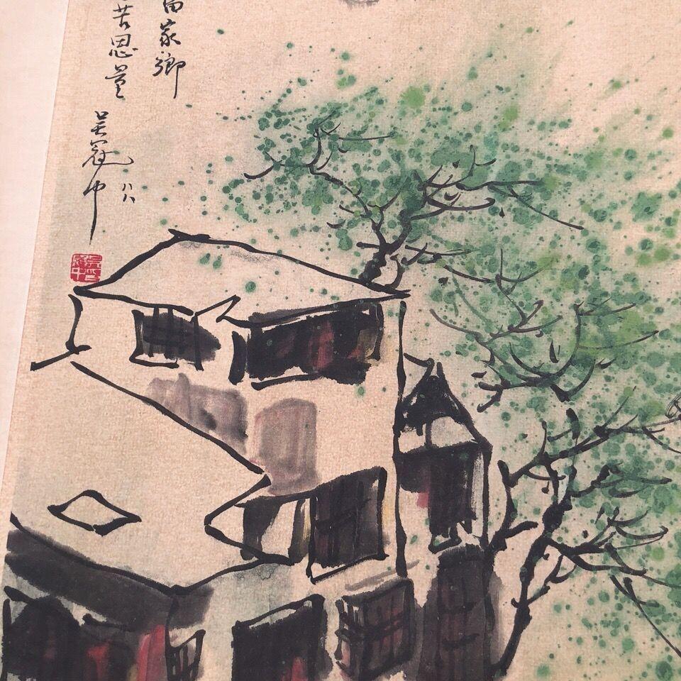 听雨轩（10） 名家名画中堂挂画（一）  吴冠中 江南小景四条屏