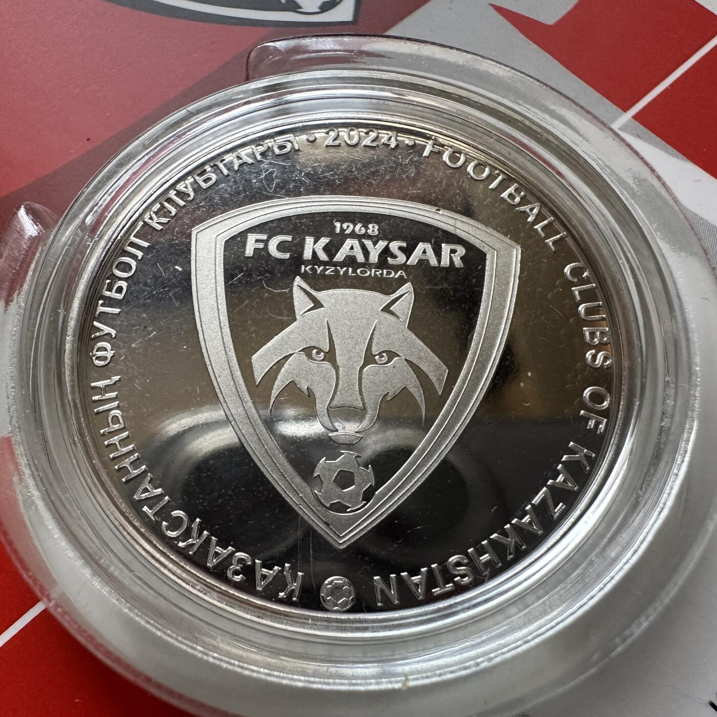 🌹外币初藏🌹🐯2025年第121场  每周二四六晚8️⃣点 哈萨克纪念币 哈萨克斯坦2024年凯撒足球俱乐部200坚戈纪念币 发行量0.5万枚 精制币