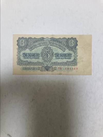 【20251031】非全新纸币第299场 - 捷克斯洛伐克1953年3克朗