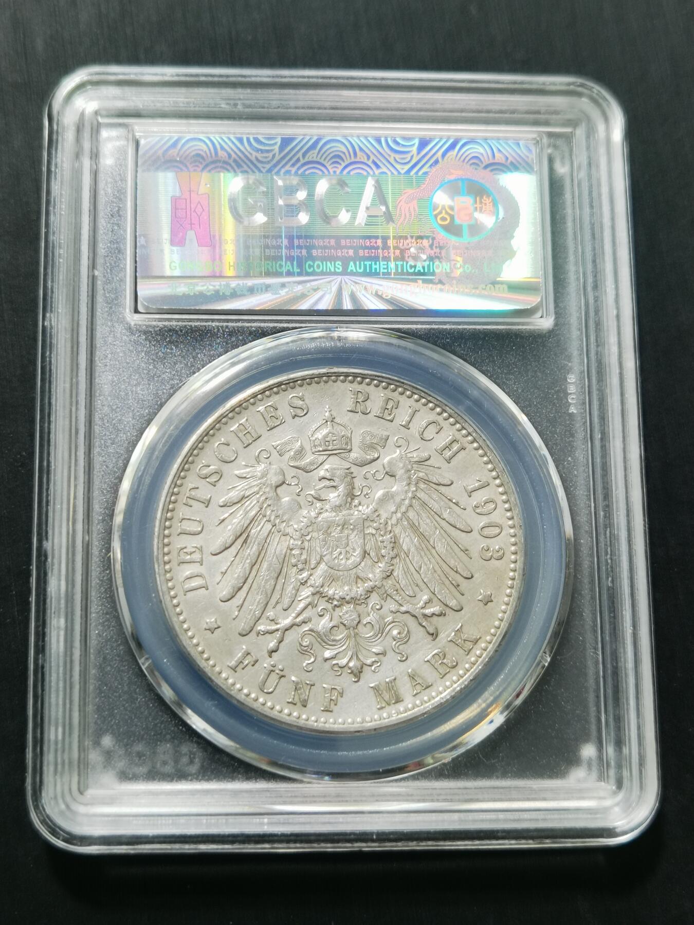 天下钱庄专场欢迎参拍 德国符腾堡5马克银币