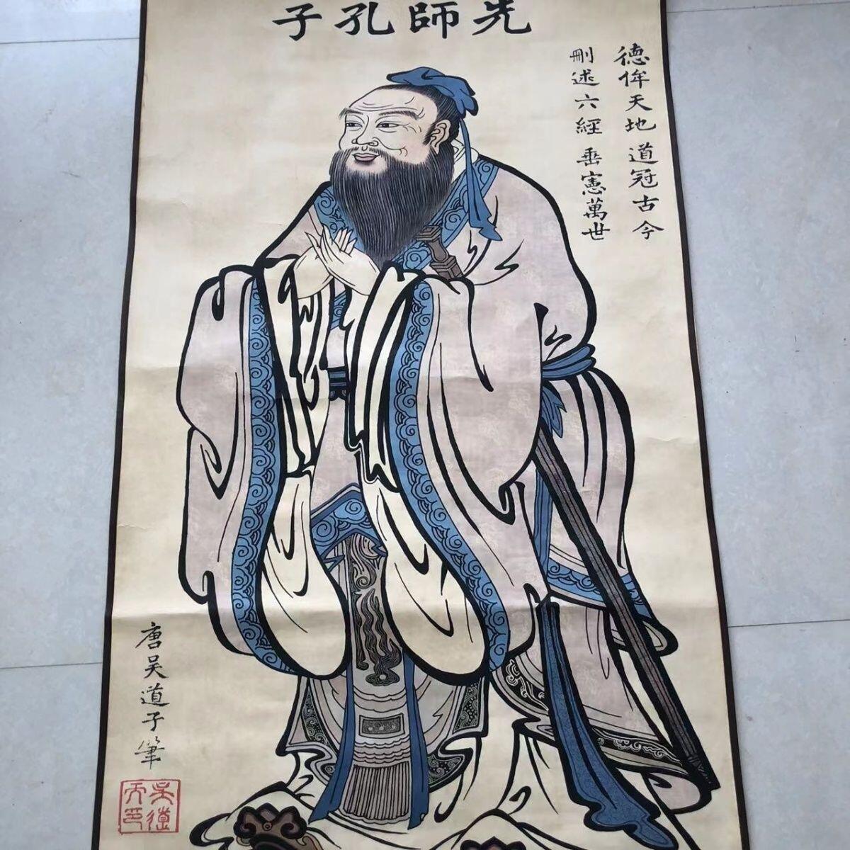 听雨轩（10） 名家名画中堂挂画（一） 孔子画像 吴道子
