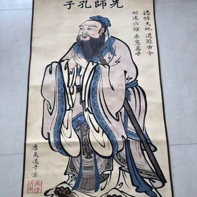 听雨轩（10） 名家名画中堂挂画（一） - 孔子画像 吴道子