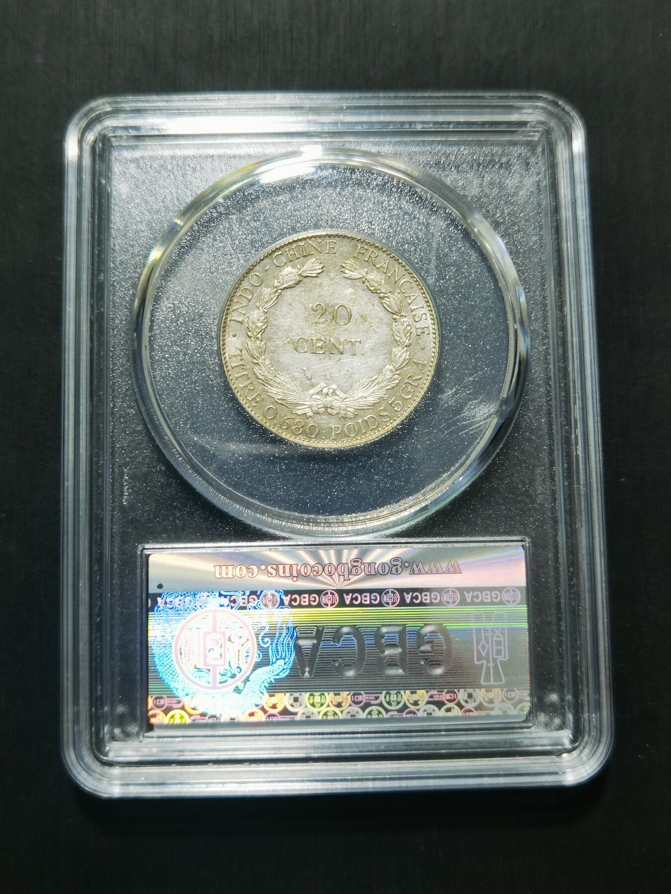 天下钱庄专场欢迎参拍 坐洋20分银币