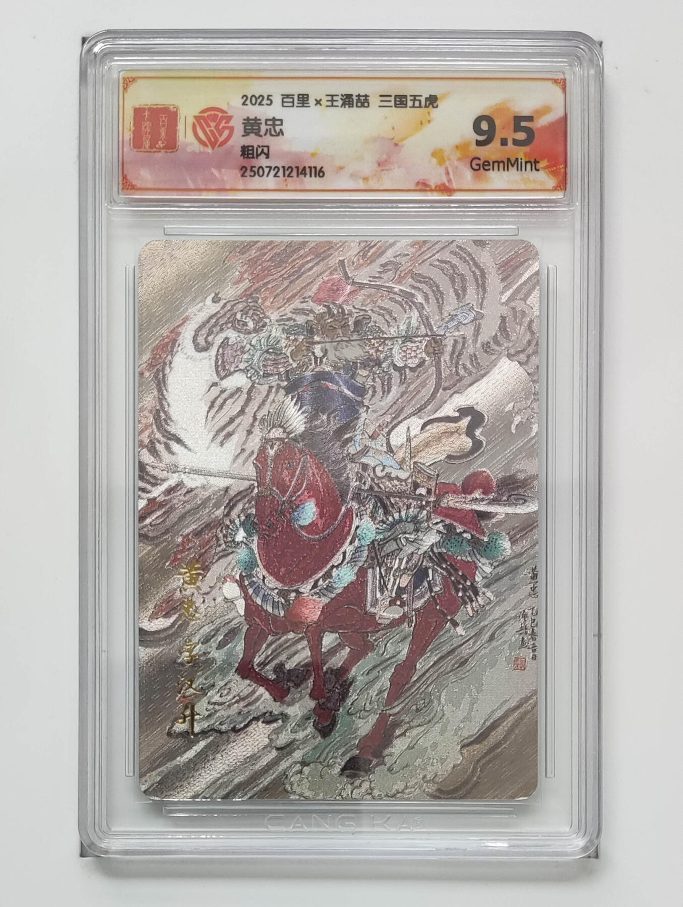 阳大大卡牌拍卖第79期（持续收拍品，周六晚上九点截拍，进群福利早知道）