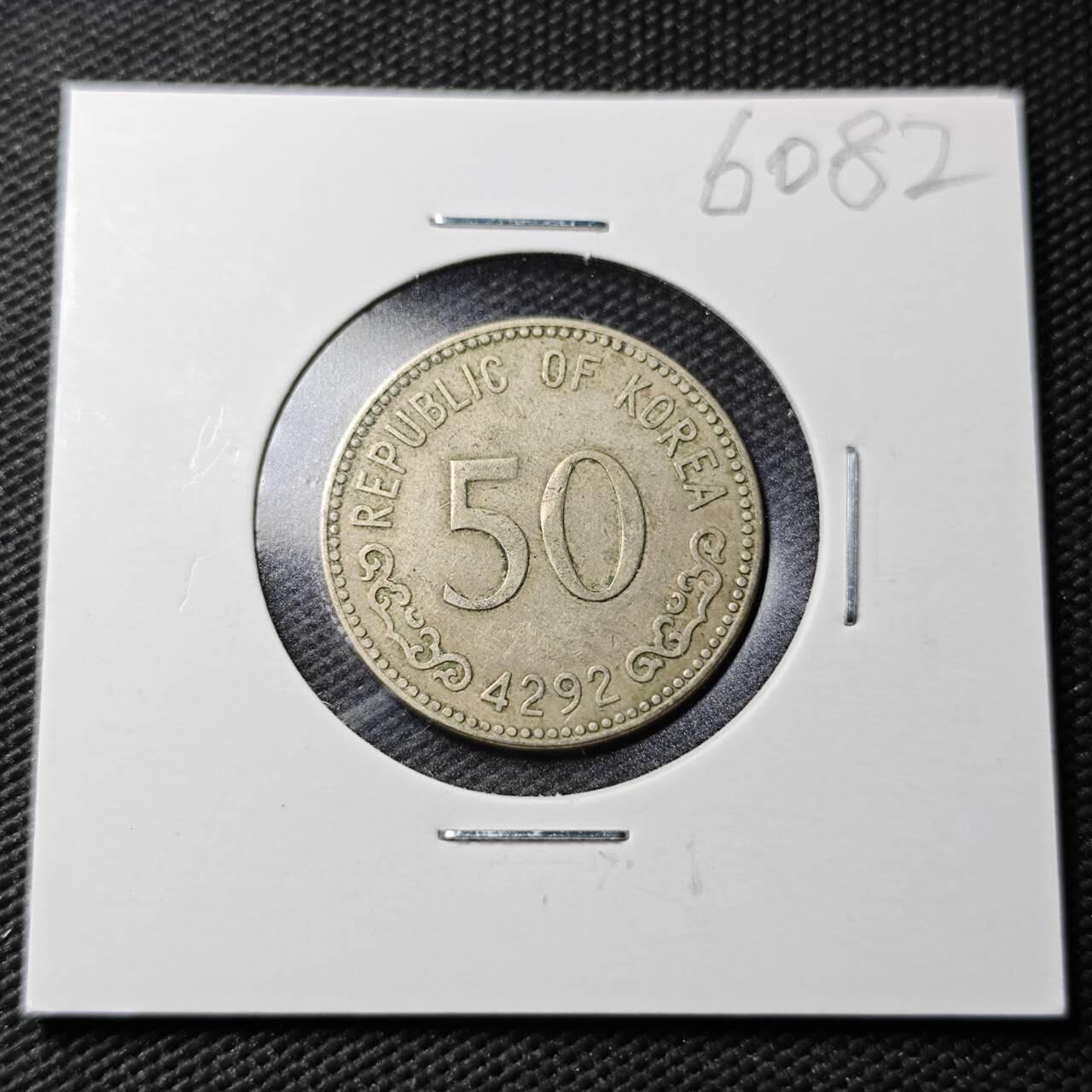 KK钱币收藏小铺  第360场  2月预留时间 周末发货  4292韩国50韩元 早期年份