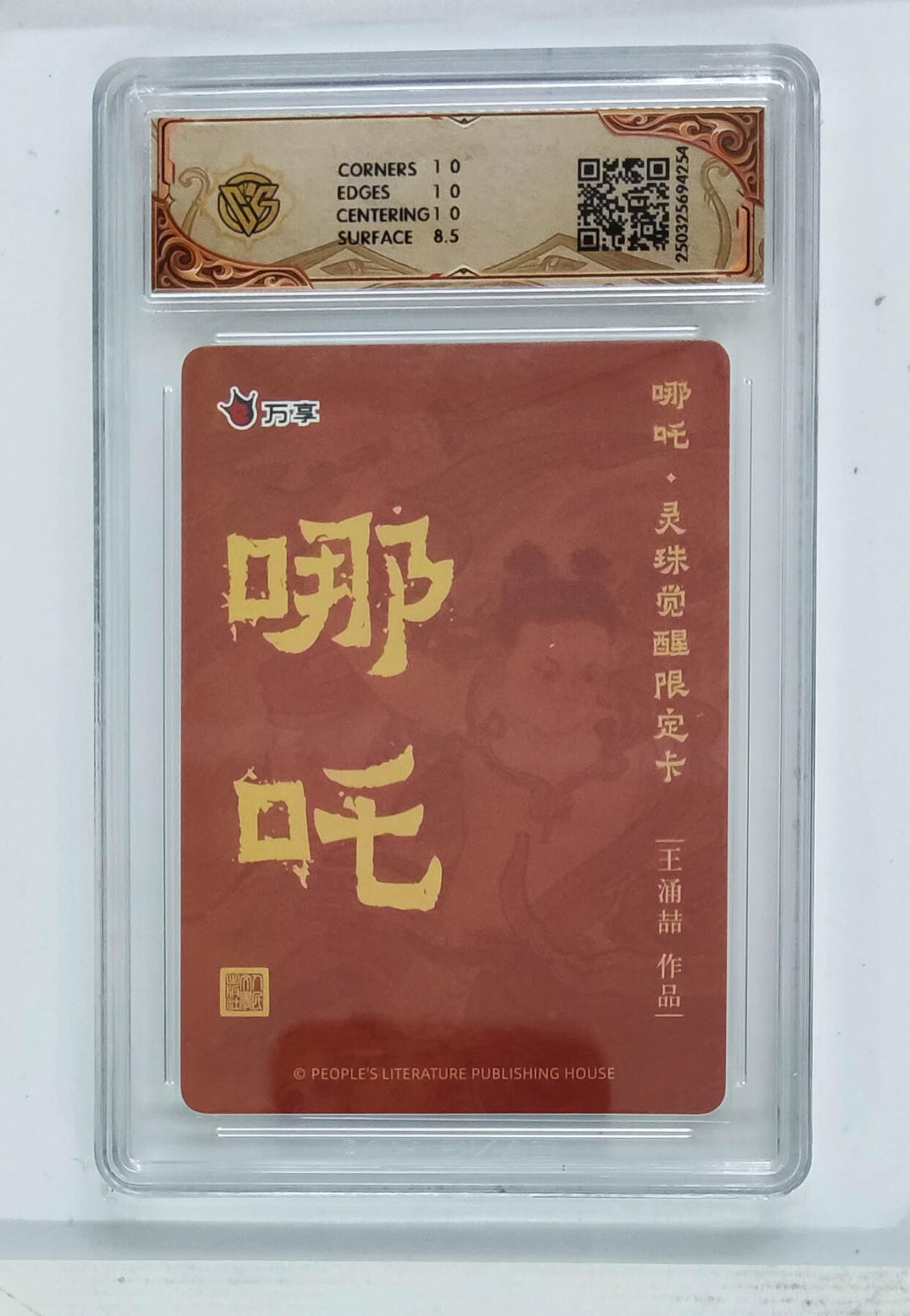 阳大大卡牌拍卖第79期（持续收拍品，周六晚上九点截拍，进群福利早知道）