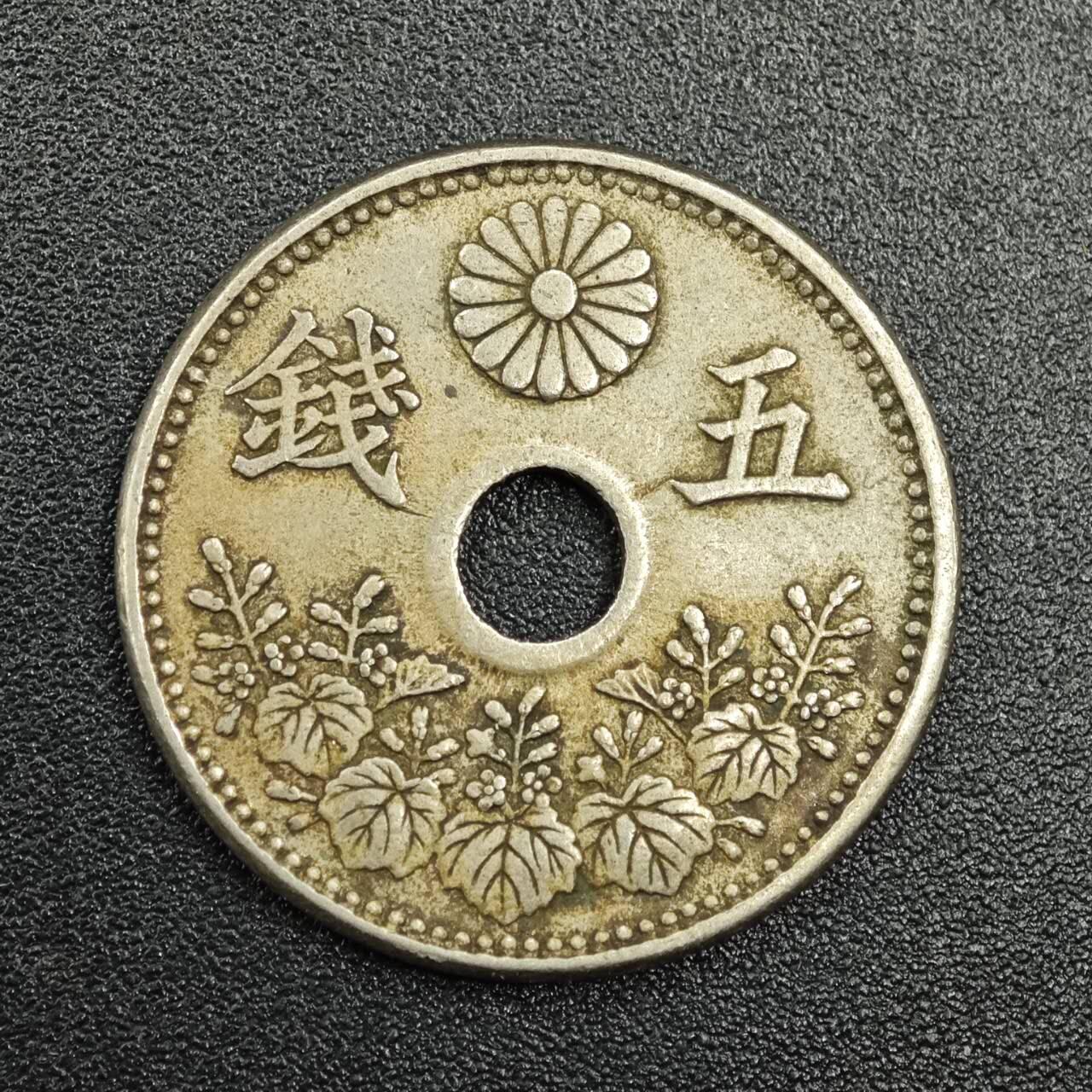 【淘币小摊】实时拍第七百七十八拍   散币场   满百包邮可预留二周 每周一统一发货   日本大正九年五钱镍币大版