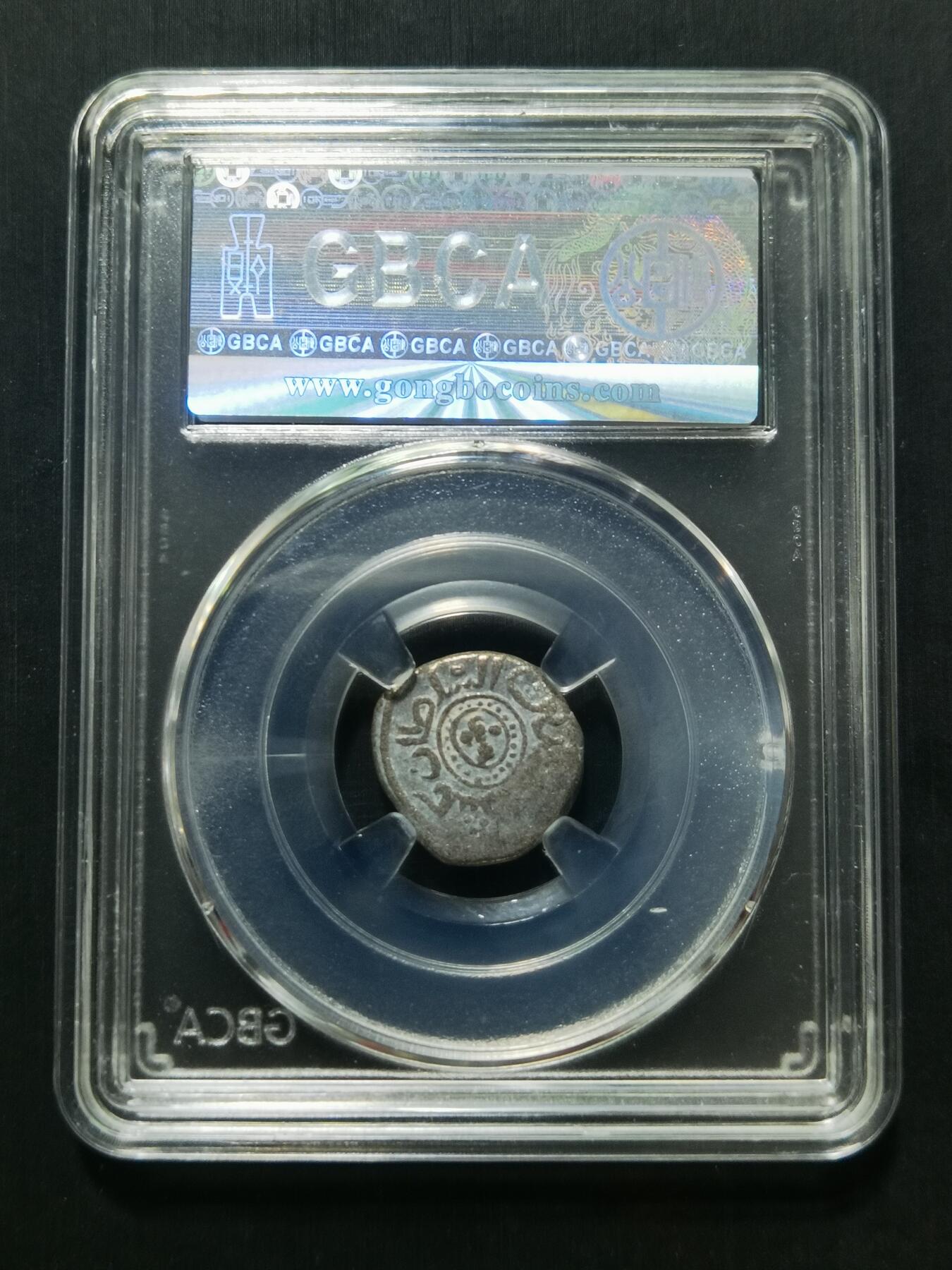 天下钱庄专场欢迎参拍 花刺之模丝路银币