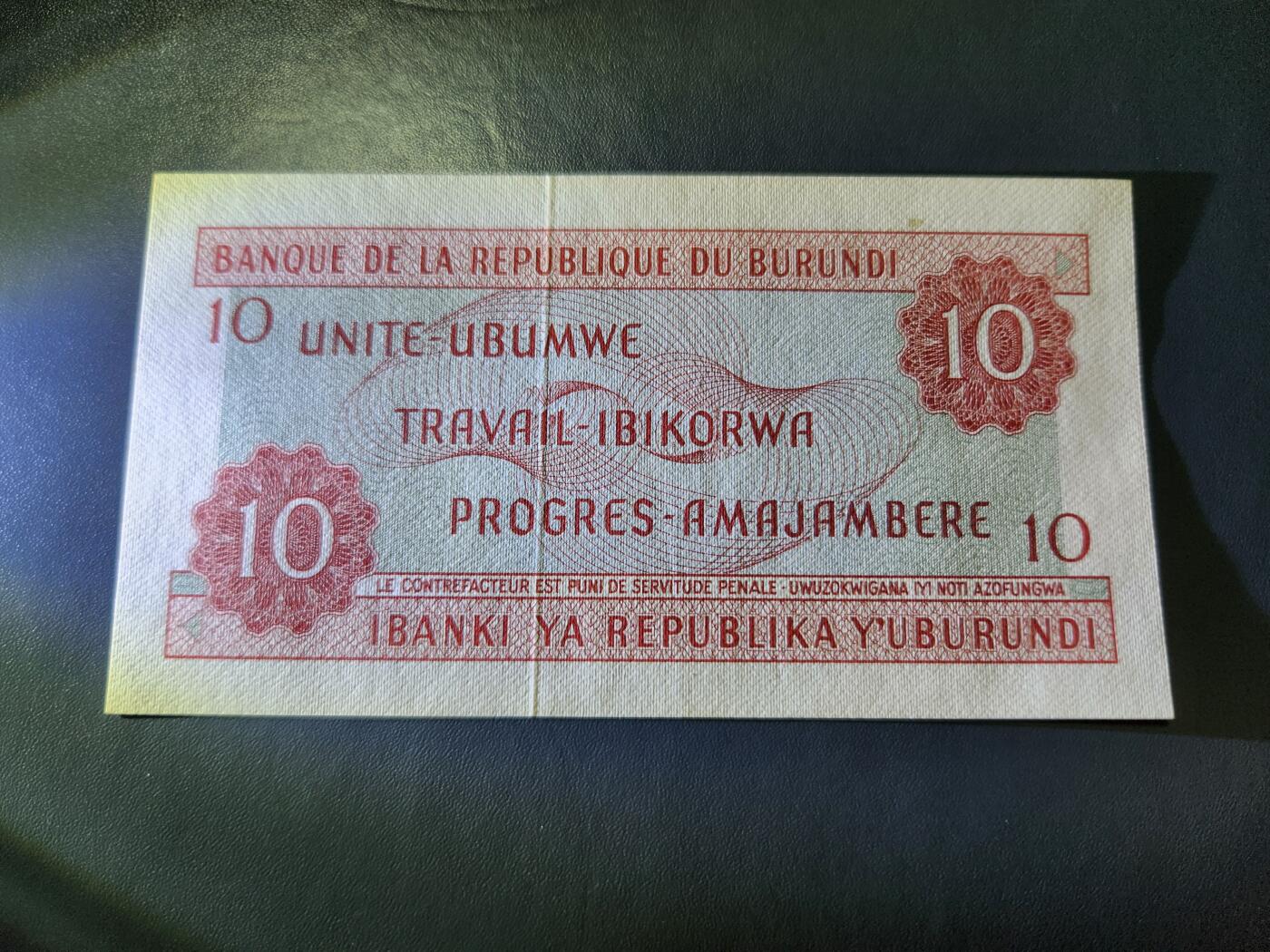 10月31号晚上8点 外国纸币自动截拍第48场 布隆迪1970年10法郎全新