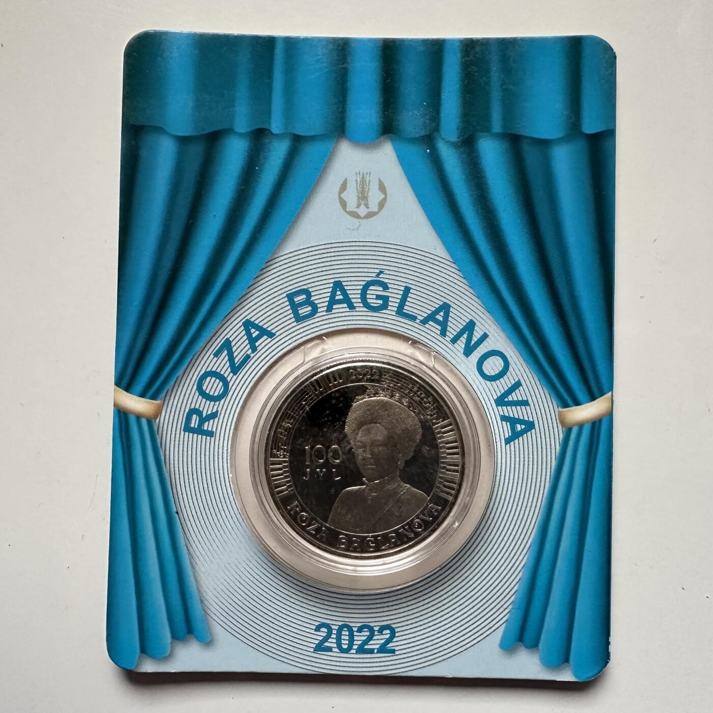 🌹外币初藏🌹🐯2025年第121场  每周二四六晚8️⃣点 哈萨克纪念币 哈萨克斯坦2022年歌唱家巴格拉诺娃诞辰100周年100坚戈纪念币 发行量1.5万枚 精制币